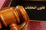 جمع آوری اقلام تبلیغاتی غیر مجاز کاندیدای مجلس از سطح معابر عمومی هندیجان