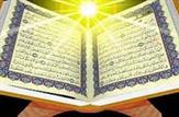 کسب رتبه نخست سیزدهمین جشنواره استانی قرآن، عترت و نماز توسط دختران شادگانی