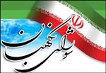 شورای نگهبان صحت انتخابات 50 حوزه‌ انتخابیه را تایید کرد.