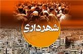 انوشیروان بهرامی شهردار ایذه شد