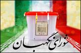 صحت انتخابات 50 حوزه‌ انتخابیه از جمله شادگان،شوش، شوشتر و گتوند،گچساران و باشت تایید شد