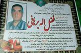 آرش برهانی رخت عزا به تن کرد