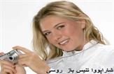 سونامی دوپینگ در آستانه المپیک، ورزش روسیه را بهم ریخت!!!