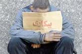 کهگیلویه و بویراحمد در صدر لیست نرخ بیکاری در استان های کشور قرار گرفت.