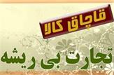کشف 60 حلقه لاستیک قاچاق در بندر ماهشهر