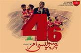 6 رکوردی که پرسپولیس امروز ثبت کرد.