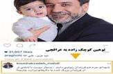 مرگ یک ورزشکار ناشی از مشروب خواری!/کامنت پراکنی کوچک‌زاده/رفتار با شجریان در امتداد برخوردهای ۸۸ است/انتقاد یک اصلاح طلب از روزنامه اصلاح طلب کاسب