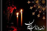 غلامرضاتاجگردون به سوگ برادر نشست.