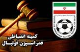 محرومیت تماشاگران استقلال اهواز تا اطلاع ثانوی/صدور رای دربی/جریمه نقدی استقلال خوزستان