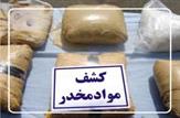 كشف 9 كيلو و 700 گرم ترياك در محور گچساران به شيراز
