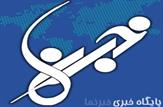 سایت 'خبرنما' کشوری شد
