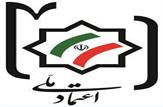 پیام تبریک حزب اعتماد ملی شاخه مسجدسلیمان به نماینده منتخب مردم