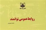 محتوای برخی سایت‌های اداری کهگیلویه و بویراحمد متعلق به سال پیش است/تعطیلی 80 درصد سایت‌های ادارات کهگیلویه و بویراحمد