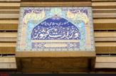 شانزده گزینه‌ احتمالی جانشینی مقتدایی