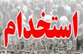 آگهی استخدام سراسری در جمعيت هلال احمر+لینک شغل های مورد نیاز به تفکیک استان ها و لینک ثبت نام