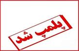 ابطال پروانه ۲۲ کارخانه‌های شن و ماسه استان کهگیلویه و بویراحمد