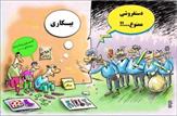 افزایش لیسانسیه‌‌های بادکنک فروش!/۵ میلیون بیکار متقاضی شغل