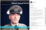 امير گمنام از ميان ما رفت