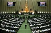 لیست اولیه نمایندگان عضو کمیسیون‌های تخصصی مجلس+اسامی