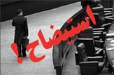 ۶ سوال ۱۰ عضو شورا از شهردار آبادان/شیرازی در آستانه برکناری