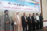 انتصاب رییس دادگستری و دادستان کهگیلویه