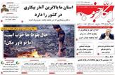 حال بلوط ها خوب است، اما تو باور مکن!