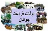 فصل تابستان و وعده‌های رنگارنگ به نوجوانان