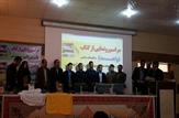 برگزاری نشست رونمایی و نقد کتاب در سالن اجتماعات شهرداری آغاجاری