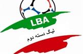 تحلیلی بر دیدارهای هفته سیزده دو تیم کهگیلویه و بویراحمدی لیگ دسته دوم