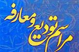 مدیر آموزش و پرورش رامهرمز معارفه شد