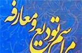 معارفه رئیس جدید دادگستری دزفول