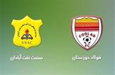 تحلیل پیش از بازی نفت آبادان و فولاد خوزستان