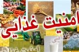 کهگیلویه و بویراحمد در زمره 3 استان با وضعیت نامطلوب امنیت غذایی/طرح تامین امنیت غذایی در بهمئی به صورت پایلوت اجرا می شود