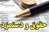 ضریب حقوق کارمندان و بازنشستگان ۲۵ درصد افزایش می‌یابد