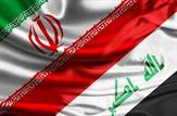 سفر وزیر برق عراق به تهران