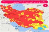تعداد شهرستان‌های قرمز کرونایی خوزستان افزایش یافت