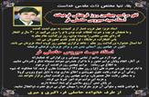 تصمیم نوع دوستانه خانواده حاصلی فر؛ در راستای حفظ حقوق شهروندی