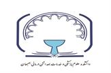 سرپرست دانشکده علوم پزشکی بهبهان منصوب شد
