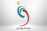 اعلام زمان دیدار تیم‌های استقلال و پرسپولیس اعلام شد /برنامه جدید هفته های بیست و دوم و بیست و سوم