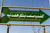 مالکان هفت‌تپه خلع ید شدند