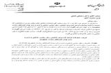 شورای نگهبان «تعریف» کرد یا «تقنین»؟ / مصوبه معیارهای رجل سیاسی منتشر شد