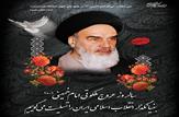 پیام شهردار لیکک به مناسبت سالروز رحلت حضرت امام(ره) و قیام ۱۵ خرداد