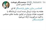 ارائه لایحه دایمی شدن متناسب سازی حقوق بازنشستگان با قید دو فوریت به مجلس