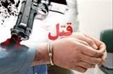 دستگیری قاتل کمتر از ۲۴ ساعت پس از وقوع قتل در گچساران