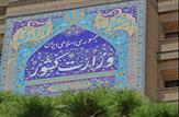 اولین بخشدار 'بخش ممبی'  منصوب شد