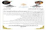 'فریدون انصاریان' بعنوان رئیس ستاد انتخاباتی کانون کار و تولید جبهه شورای ائتلاف نیروهای انقلاب اسلامی منصوب شد