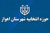 نتایج آرای نامزدهای سیزدهمین دوره انتخابات ریاست جمهوری در اهواز