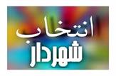 گمانه‌زنی در خصوص شهردار آینده لیکک/چه کسی شهردار لیکک می‌شود؟