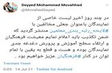 تکذیب لیست منتشره اسامی نمایندگان مخالف لایحه رتبه بندی معلمان از سوی نماینده مردم کهگیلویه، بهمئی چرام و لنده در مجلس+متن گزارش کمیسیون آموزش