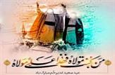 غدیر ؛ استمرار ولایت در  پی ختم رسالت نبوت است